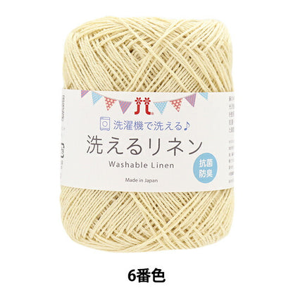 Spring / summerYarn "Washing linen 6th color" Hamanaka