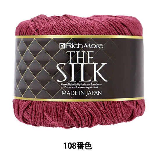 봄 / 여름털실 "실크 108 번째 컬러"Richmore Rich