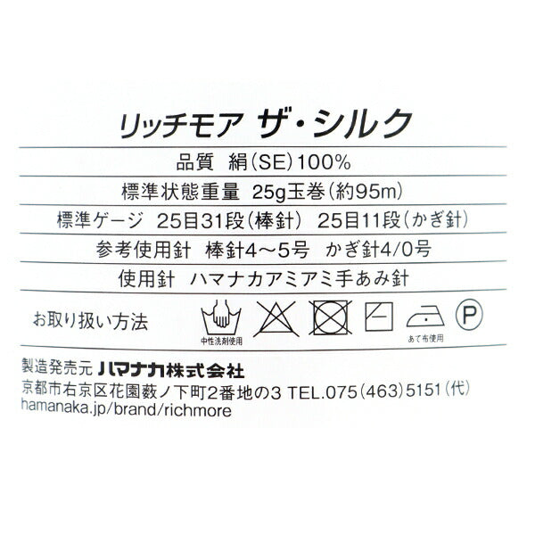الربيع / الصيفخيوط الغزل "لون الحرير 108" ريتش مور ريتشمور