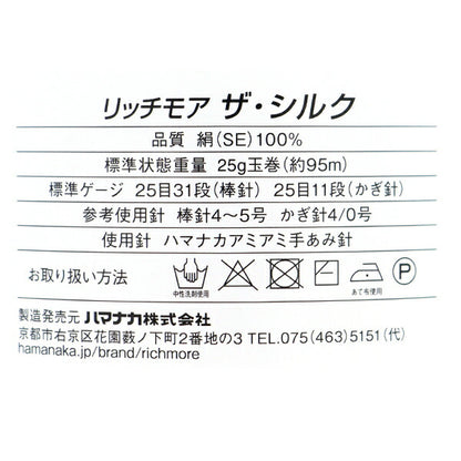 الربيع / الصيفخيوط الغزل "لون الحرير 108" ريتش مور ريتشمور