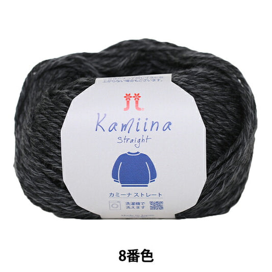 가을과 겨울털실 "Camina Straight 8th Color" Hamanaka