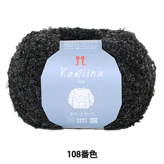 가을과 겨울털실 "Camina Loop 108th Color" Hamanaka