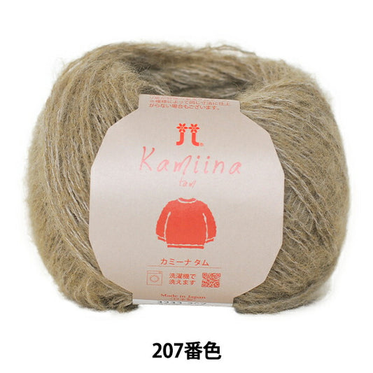 가을과 겨울털실 "Camina Tam 207 번째 컬러" Hamanaka