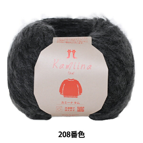 가을과 겨울털실 "Camina Tam 208 번째 컬러" Hamanaka