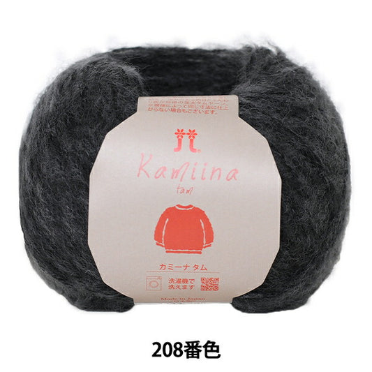가을과 겨울털실 "Camina Tam 208 번째 컬러" Hamanaka