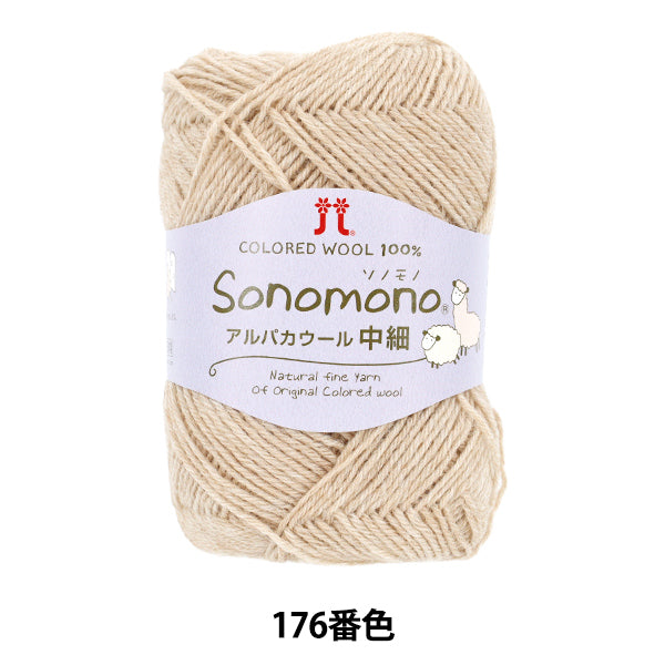 Herbst/WinterGarn „Sonomono“ AlpakaWolle (mittelfein), Farbe 176'' Hamanaka