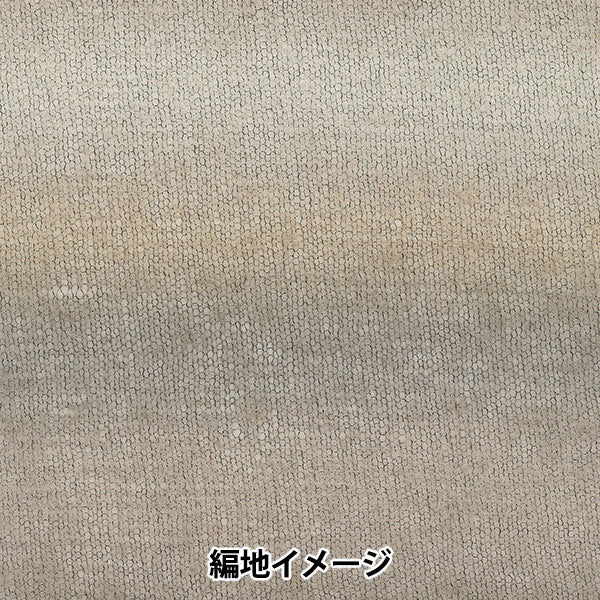 秋冬毛糸 『リッチモア エクセレントモヘア(カウント10) グラデーション 143番色』 RichMore リッチモア