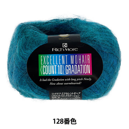 秋冬毛糸 『エクセレントモヘアカウント10 グラデーション128番色』 RichMore リッチモア