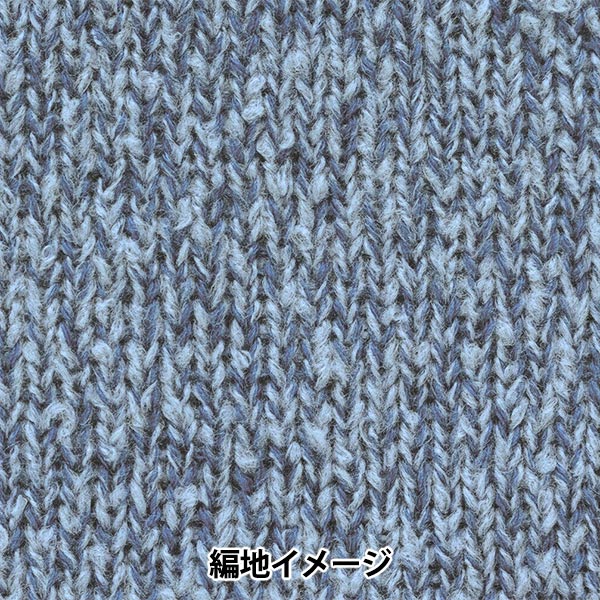 Hansana　送料分として 秋冬毛糸 『モスモス 4番色』 Hamanaka ハマナカ – Yuzawaya