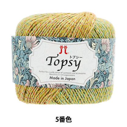 Fall and winterYarn "Topsy 5th color" Hamanaka