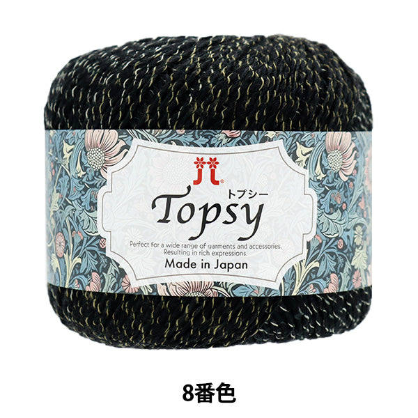 Fall and winterYarn "Topsy 8th color" Hamanaka