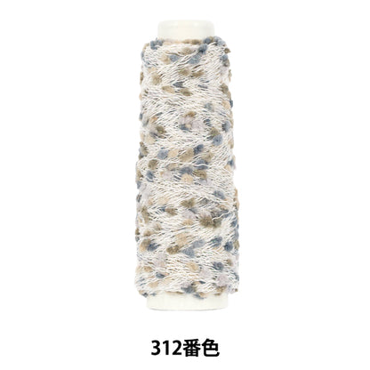 春夏毛糸 『ランタンモール 312番色』 RichMore リッチモア