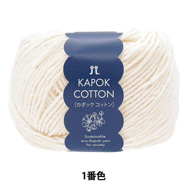 Primavera/EstateFilato "Kapok Cotton, il più colore" Hamanaka