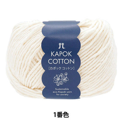 Primavera/EstateFilato "Kapok Cotton, il più colore" Hamanaka