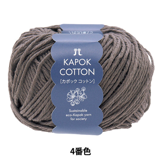 Spring/SummerYarn "Kapok cotton, color 4" Hamanaka