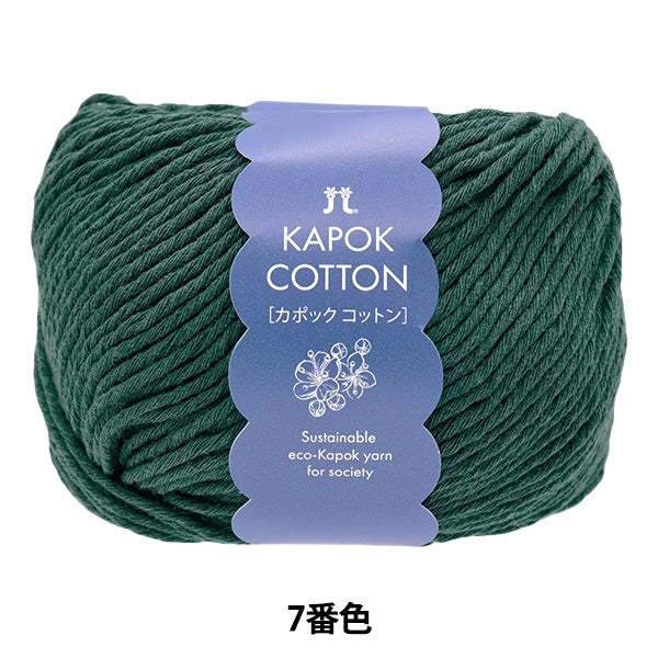 ربيع/صيفخيوط الغزل "Kapok Cotton Color 7" Hamanaka