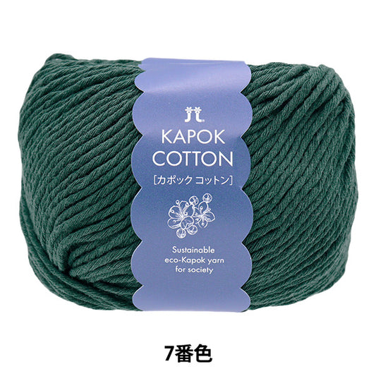 Spring/SummerYarn "Kapok Cotton Color 7" Hamanaka