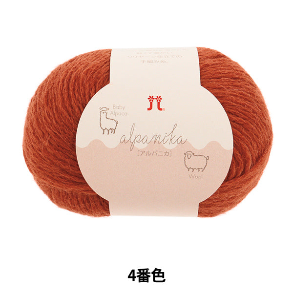 Fall/WinterYarn "Arpanica Color No. 4" Hamanaka