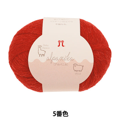 Fall/WinterYarn "Arpanica Color No. 5" Hamanaka