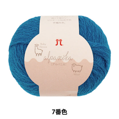 Fall/WinterYarn "Arpanica Color 7" Hamanaka