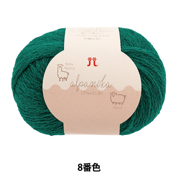 Fall/WinterYarn "Arpanica Color 8" Hamanaka