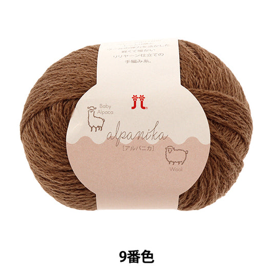 Fall/WinterYarn "Arpanica Color No. 9" Hamanaka
