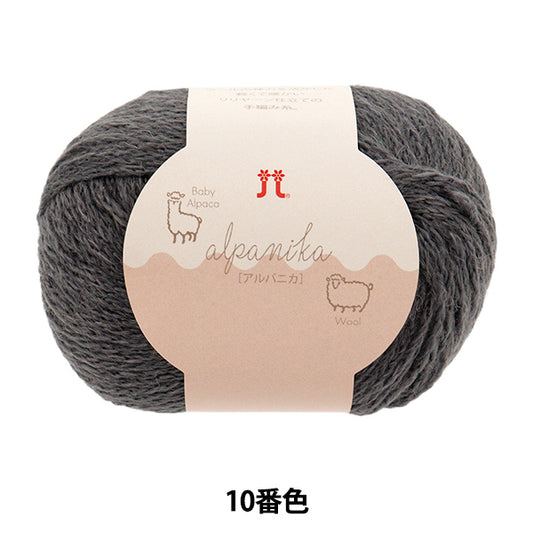 Fall/WinterYarn "Arpanica Color 10" Hamanaka