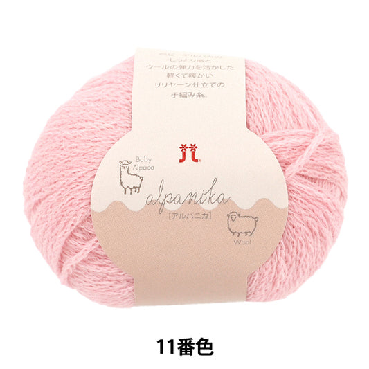 automne/hiverpelote de laine "alpanica couleur 11" Hamanaka