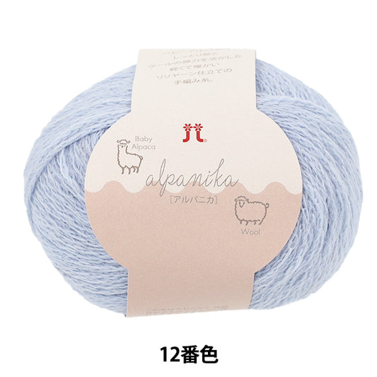 automne/hiverpelote de laine "alpanica couleur 12" Hamanaka