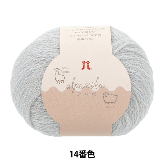 automne/hiverpelote de laine "alpanica couleur 14" Hamanaka
