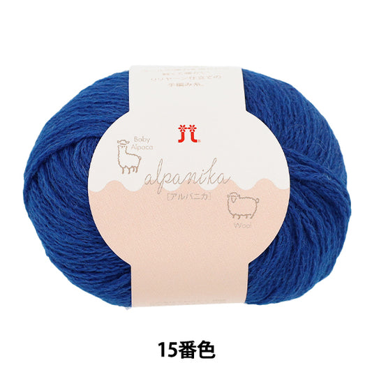 automne/hiverpelote de laine "alpanica couleur 15" Hamanaka
