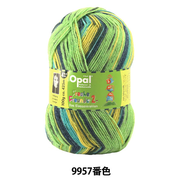 襪子紗 紗線 《Freche Freunde2 9957》Opal蛋白石