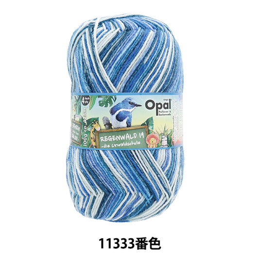 Fil à chaussettes pelote de laine "Legen Valdo 19 4ply 11333 Non."