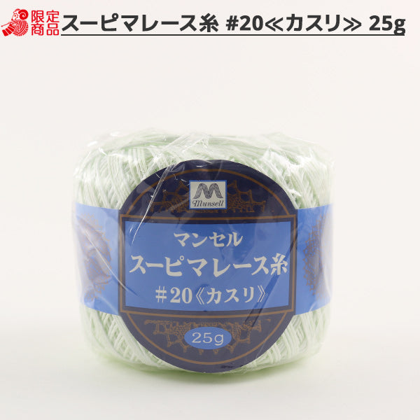 레이스 실 "Mancel Supima레이스 실 #20 25g Kasuri 257 컬러] Mansell Mansel