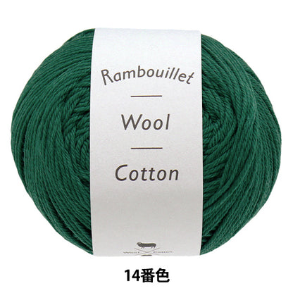 Весна/летоПряжа "Rambeye Wool Cotton, цвет 14 viridian" Дарума DARUMA Йокота