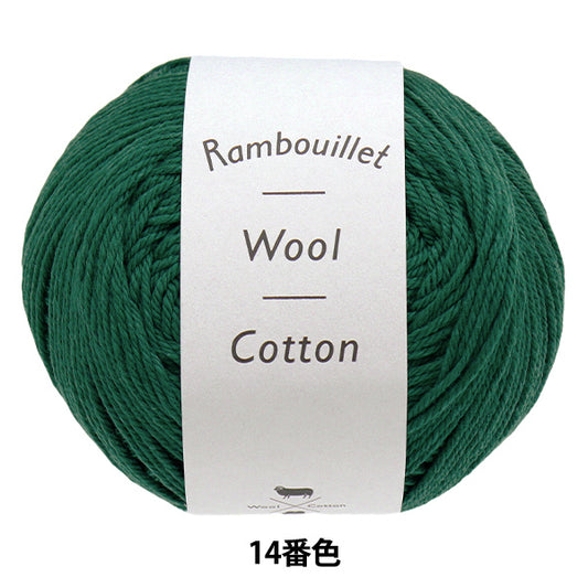 Spring/SummerYarn "Rambeye Wool Cotton, Color 14 Viridian" DARUMA DARUMA Yokota