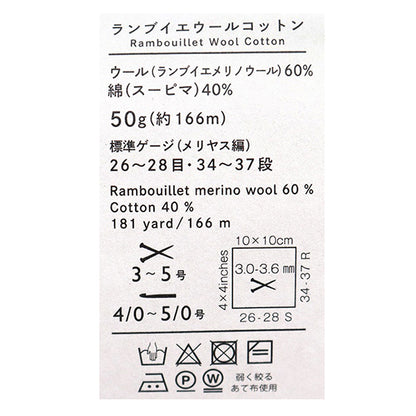 Весна/летоПряжа "Rambeye Wool Cotton, цвет 14 viridian" Дарума DARUMA Йокота