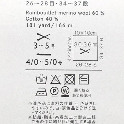 春夏毛糸 『ランブイエウールコットン 15番色 サーモンピンク』 DARUMA ダルマ 横田