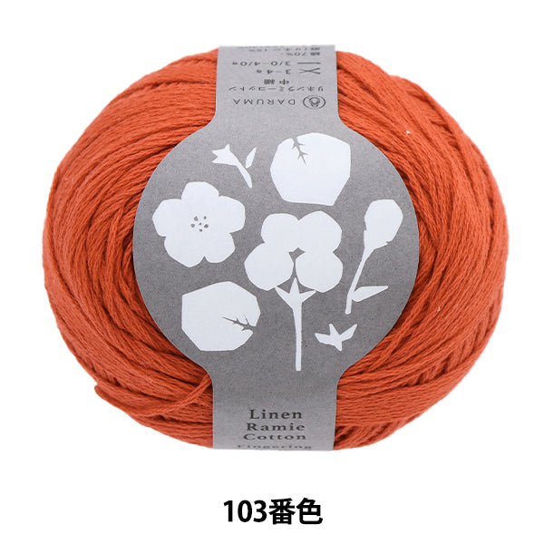 Spring / summerYarn "Linen Ramie Cotton Child 103 Color" DARUMA DARUMA Yokota