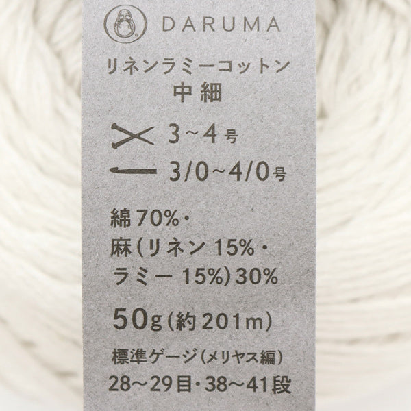 Spring / summerYarn "Linen Ramie Cotton Child 103 Color" DARUMA DARUMA Yokota