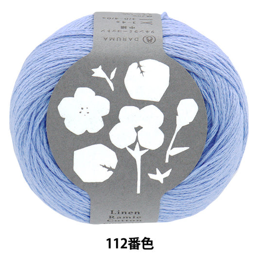 Spring/SummerYarn "Linen Rammy Cotton Medium-thin Color 112 Salvia Blue" DARUMA DARUMA Yokota