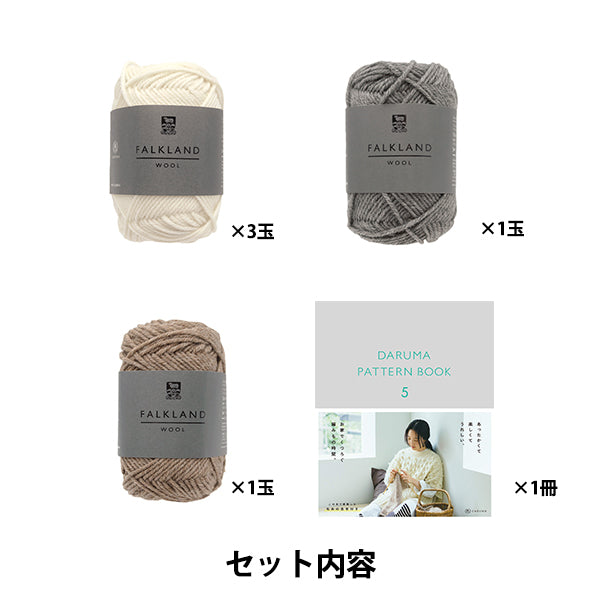 Knitting kit "3WAY knit cap & hair bar 0W-0403" DARUMA DARUMA Yokota