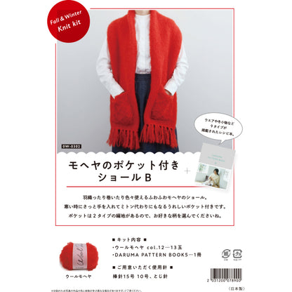 Kit di maglia "Showl con tasca B Red 0W-0302" Daruma DARUMA Yokota