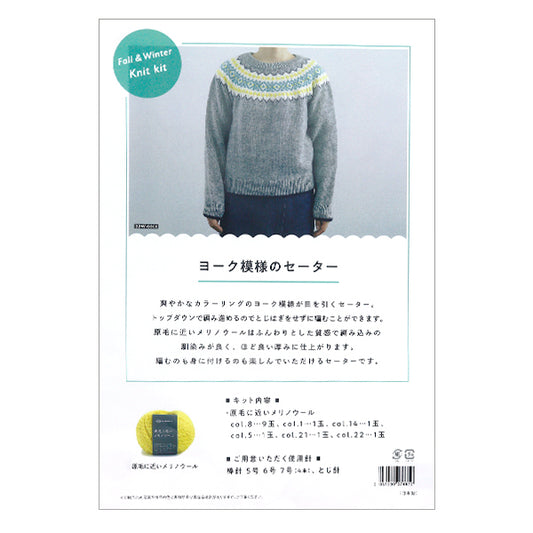 Strickkit "York Muster Sweater 22W-0605" Daruma DARUMA Yokota