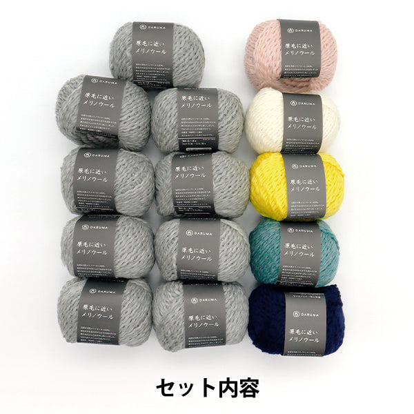 編み物キット 『ヨーク模様のセーター 22W-0605』 DARUMA ダルマ 横田