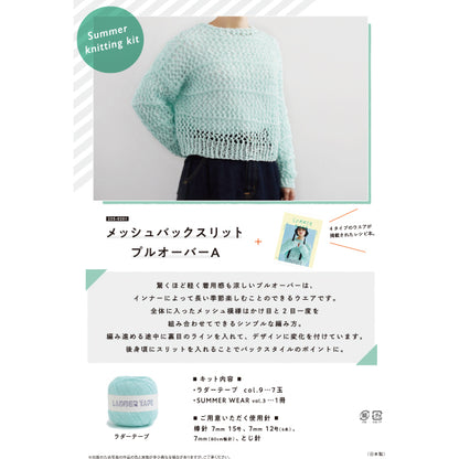 Kit de tejer "Molh Back Slit Externo de un 25S-0201" Daruma DARUMA Yokota