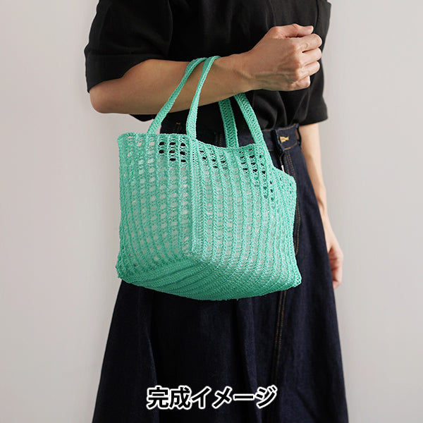 編み物キット 『スクエアメッシュバッグB 25S-0601』 DARUMA ダルマ