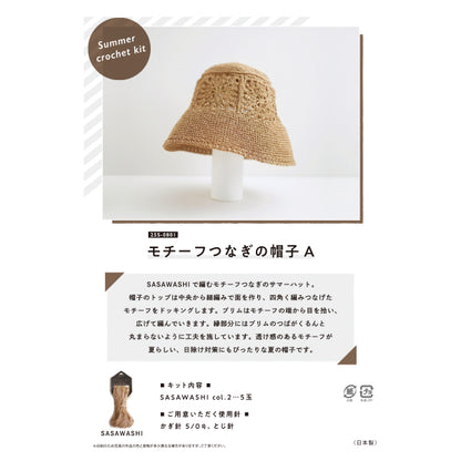 Knitting kit "Motif tie-up hat A 25S-0801" DARUMA DARUMA Yokota