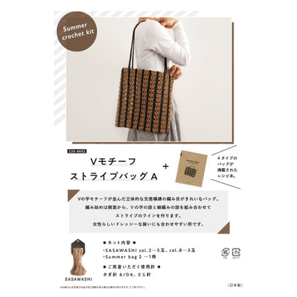 Knitting kit "V-motif striped bag A 25S-0602" DARUMA DARUMA Yokota