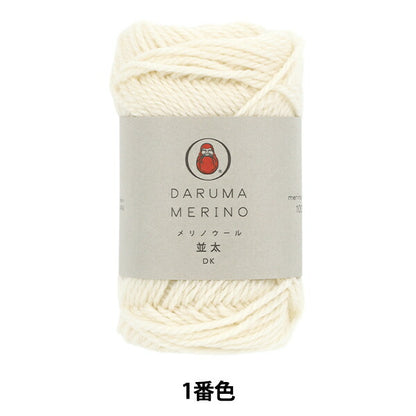 autumn/winterYarn "Merino wool, thick, first color" DARUMA DARUMA Yokota